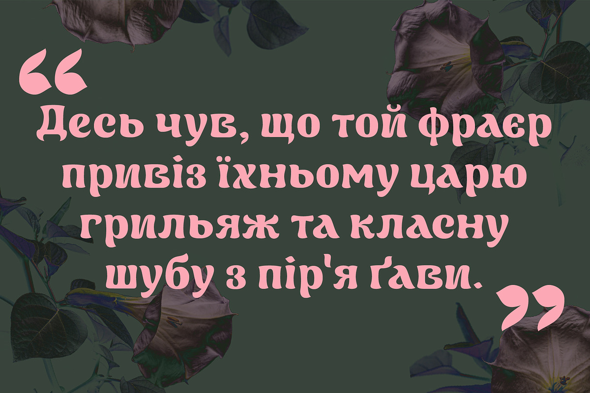 Datura —Fantasy Retro Brush, a Sans Serif Font by Pedroglifos (Photo 7 of 12)