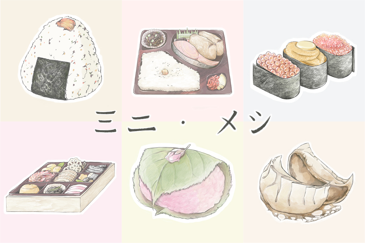 Mini Meshi, an Illustration by Hannah Judd (Photo 1 of 4)