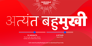 Peridot Devanagari, a Sans Serif Font by Foundry5 (Thumbnail 8 of 10)