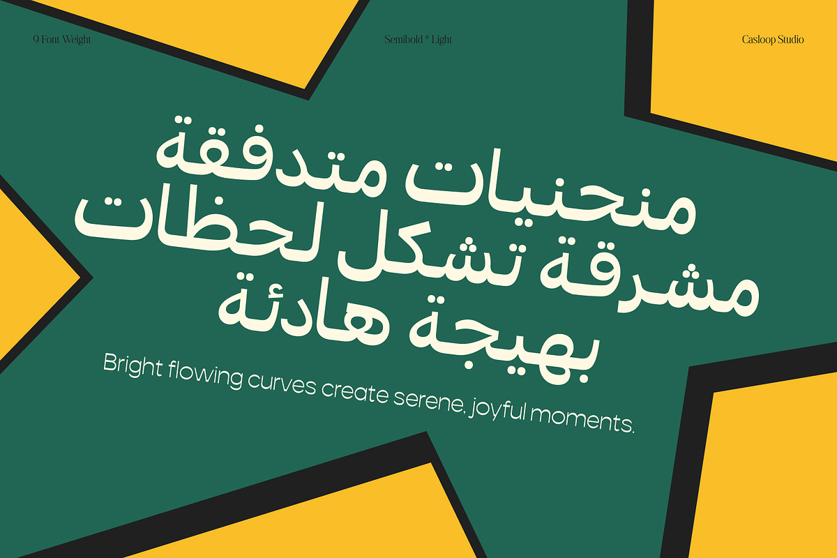 Koft Arabic – Modern Funky Arabic, a Sans Serif Font by Casloop Studio (Photo 9 of 10)