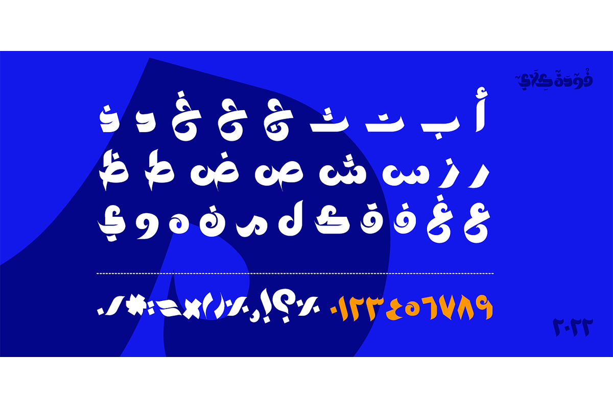 Foda Klay Font, a Font by Foda Foundry (Photo 3 of 6)