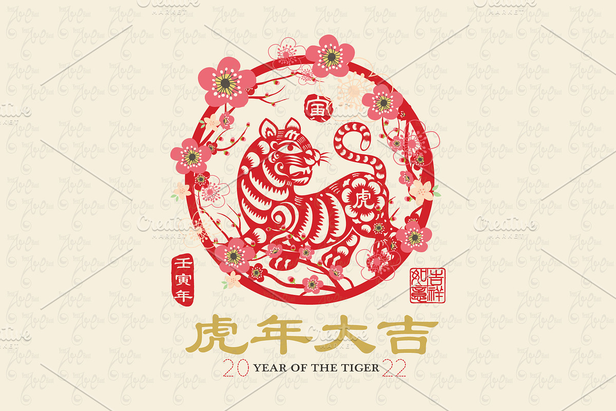 Year of The Tiger 2022 Lunar Year, an Animal Illustration by YenzArtHaut (Photo 4 of 4)