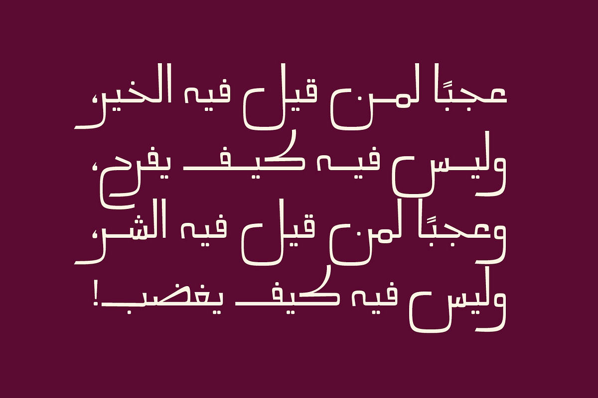 Mareh - Arabic Typeface, a Script Font by Mostafa El Abasiry (Photo 10 of 16)