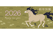 Happy New Year of horse 2026 cards, a Background Graphic by Good Studio (Thumbnail 7 of 12)