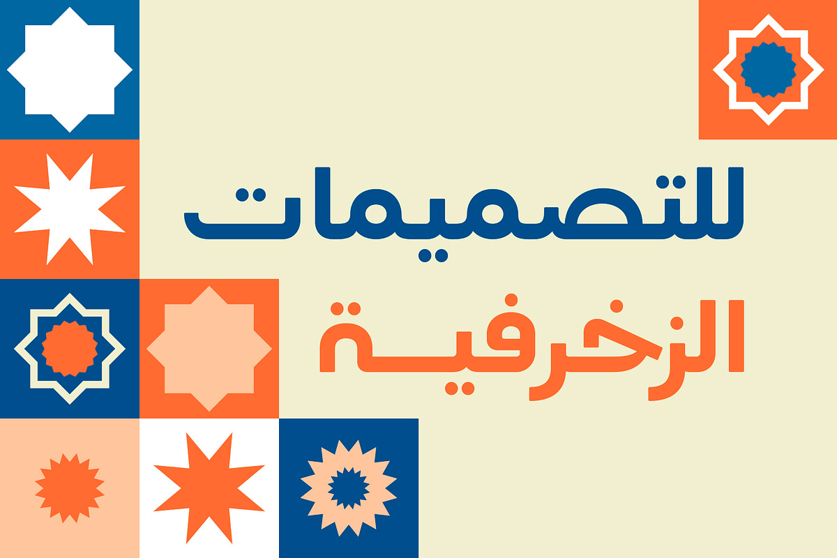 Teraaz - Arabic Typeface, a Script Font by Mostafa El Abasiry (Photo 6 of 17)
