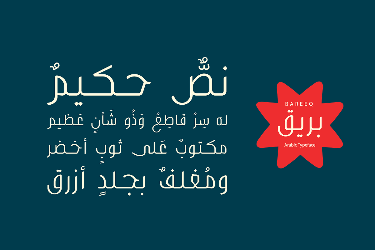 Bareeq - Arabic Font | خط بريق