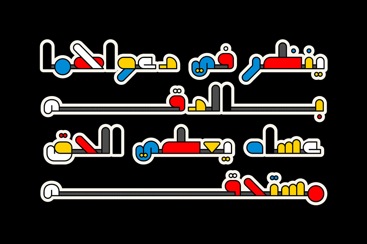 Mobahi - Arabic Color Font, a Sans Serif Font by Mostafa El Abasiry (Photo 10 of 15)