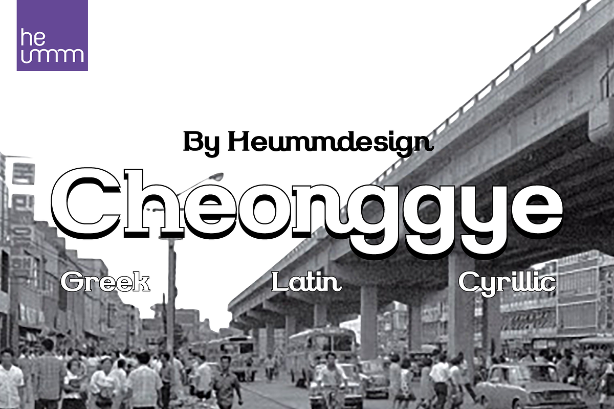 HU Cheonggye / 20% OFF, a Serif Font by heummdesign (Photo 1 of 6)