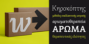 Thalweg Poetica, a Serif Font by Ani Dimitrova (Thumbnail 7 of 15)