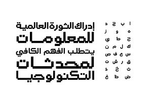 Raqami - Arabic Font