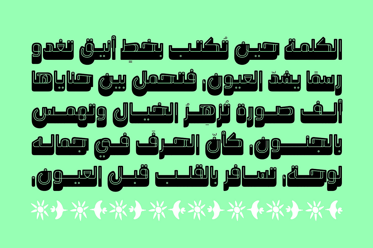 Wahmi - Arabic Font, a Script Font by Mostafa El Abasiry (Photo 8 of 13)
