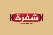 Shafrah - Arabic Font, a Script Font by Mostafa El Abasiry (Thumbnail 1 of 11)