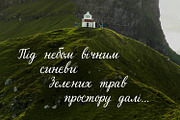Wild Faroes Cyrillic Font, a Script Font by IraDvilyuk (Thumbnail 2 of 7)