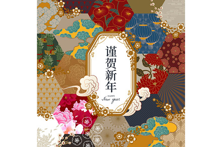 New year greeting with flowers, a Poster Template by TotallypicRF