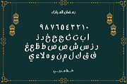 Ramadhan Mubarok - With Khat Arabic, a Sans Serif Font by Silverdav (Thumbnail 15 of 16)