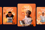 Arabic Educational Templates عربي, a Social Media Template by doutopia (Thumbnail 4 of 6)