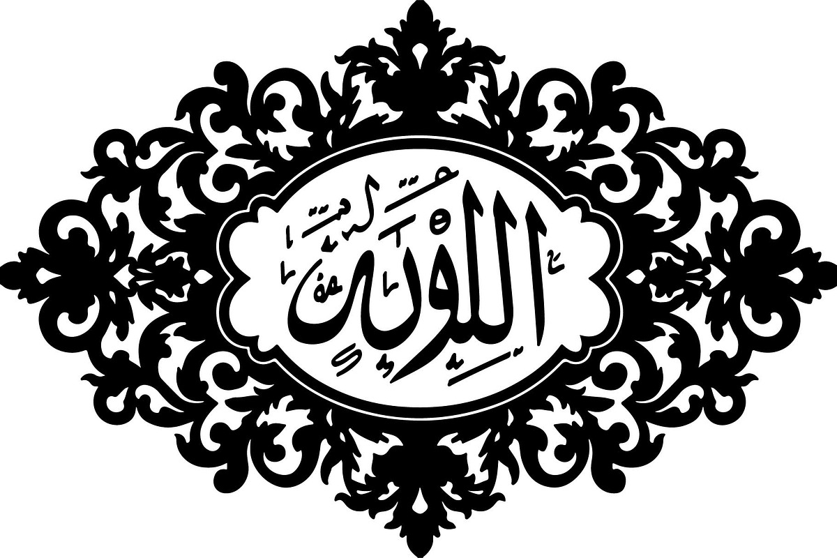 Beautiful Names of Allah Bundle, a Graphic by Designer_Momina (Photo 6 of 8)