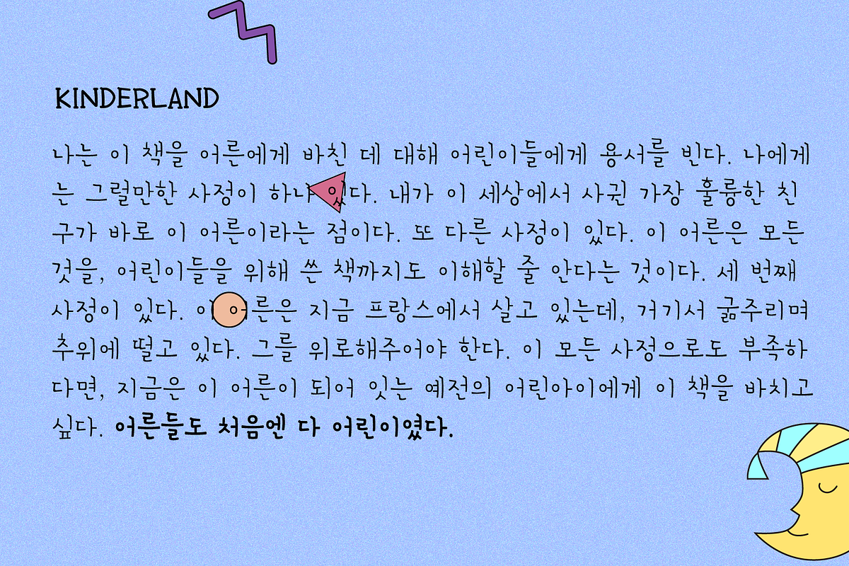 HU Kinderland KR / 20% OFF, a Sans Serif Font by heummdesign (Photo 3 of 6)