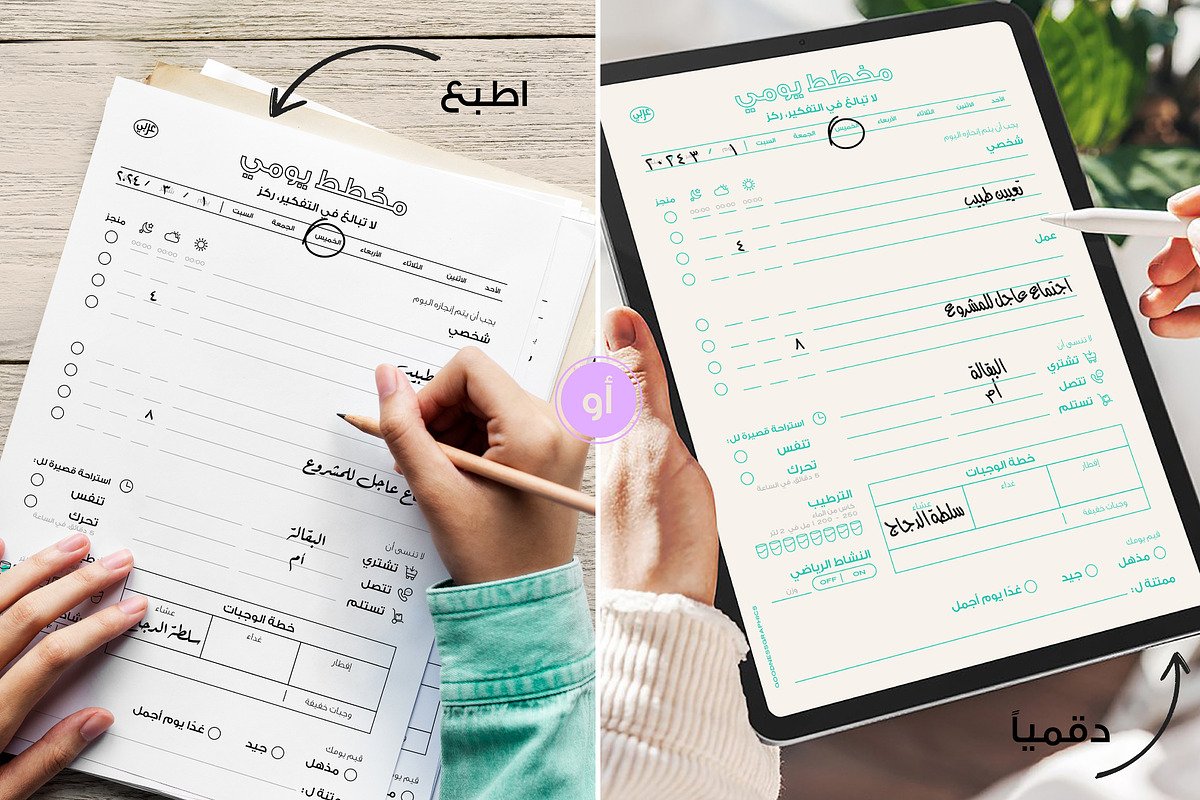 المجموعة 2. تنظيم الوقت. مجموعة التخ, a Stationery Template by GoodNess Graphics (Photo 2 of 8)