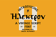 Ilektron font, a Script Font by George Bourle (Thumbnail 1 of 9)