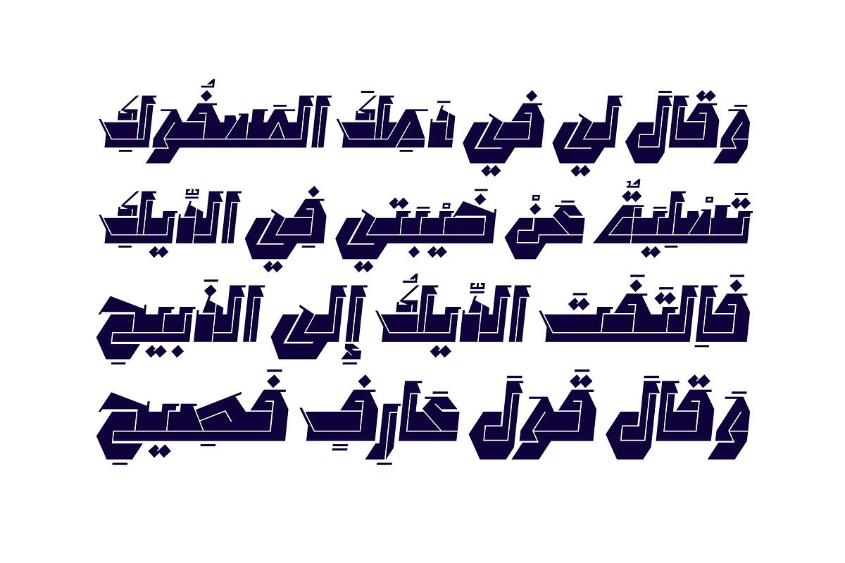 Marjan - Arabic Font, a Slab Serif Font by Mostafa El Abasiry (Photo 8 of 15)