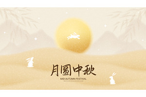 Mid-Autumn Festival banner concept, a Seasonal Illustration by Andrey Yaroslavtsev