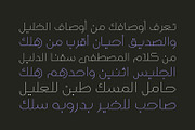 Wahaj - Arabic Font, a Script Font by Mostafa El Abasiry (Thumbnail 14 of 22)