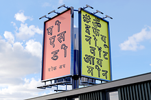 Stencil Devanagari Font for Hindi an