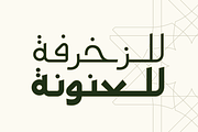 Moltaqa - Arabic Typeface, a Script Font by Mostafa El Abasiry (Thumbnail 4 of 12)