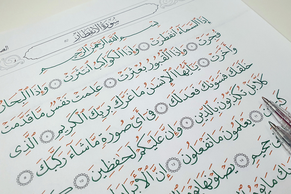 Tracing printable Quran - Juz 30, a Poster Template by Artemieva Kateryna (Photo 2 of 7)