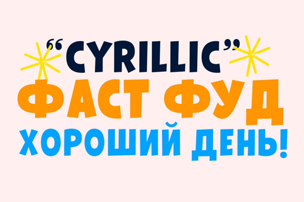 Galpón Family, Greek+Cyrillic 80% preview 4