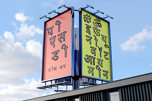 Stencil Devanagari Font for Hindi an