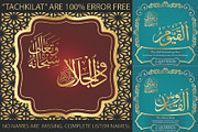99 Names of ALLAH Subhanahu, a Decorative Illustration by Islamic Calligraphy (Thumbnail 4 of 4)