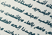 Mustoor - Arabic Font, a Script Font by Mostafa El Abasiry (Thumbnail 15 of 17)