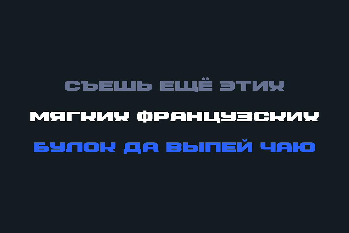 Firearm Cyrillic Heavy Typeface, a Sans Serif Font by alpercakici (Photo 6 of 13)