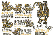 Chinese New Year 2022 TIGER, an Illustration by www.lemongraphic.design (Thumbnail 2 of 7)