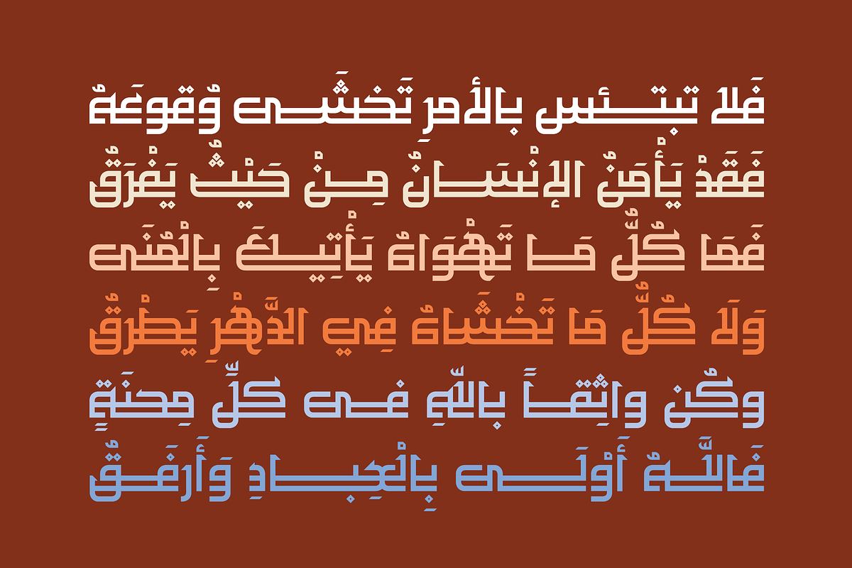 Maheeb - Arabic Font, a Serif Font by Mostafa El Abasiry (Photo 6 of 11)