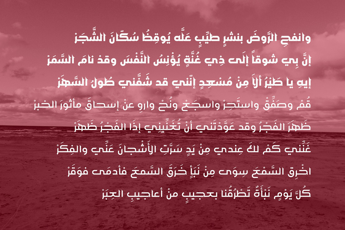 Jazeel - Arabic Font | خط جزيل preview 4