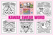Kawaii Swear Motivational Word, a Decorative Illustration by Coco Bloom (Thumbnail 1 of 5)