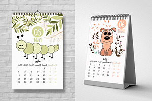 12 Pages Arabic Calendar Template