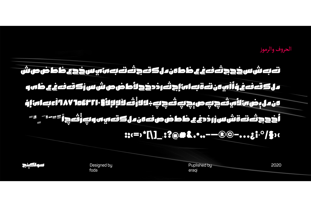 SolKing Font, a Font by Foda Foundry (Photo 4 of 6)