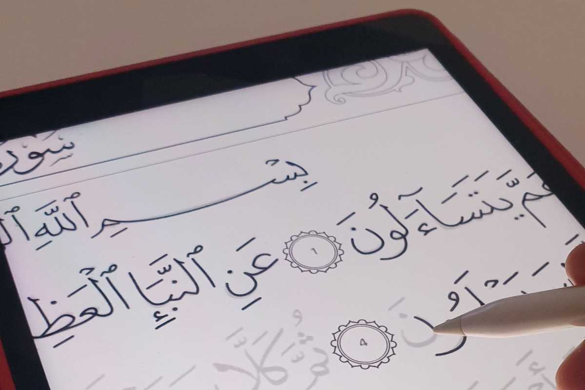 Tracing printable Quran - Juz 30, a Poster Template by Artemieva Kateryna (Photo 6 of 7)
