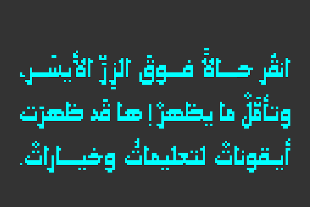 Paxalah - Arabic Font, a Font by Mostafa El Abasiry (Photo 5 of 10)