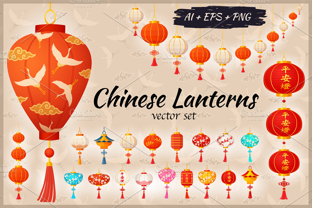 Chinese Lanterns big vector set, an Object Illustration by Art of Sun (Photo 1 of 4)