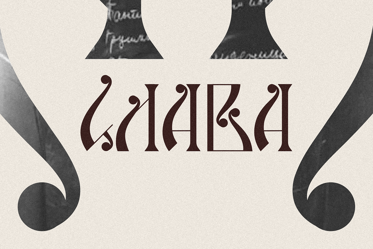Slava - decorative traditional font, a Font by Stefan Kostić (Photo 1 of 11)
