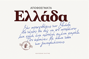 Kyani Akti, a Handwritten Font by George Bourle (Thumbnail 2 of 9)