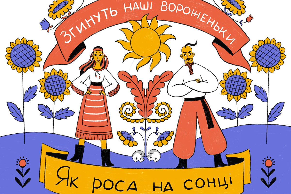 Anthem of Ukraine HIGH RES, an Illustration by tubik shop