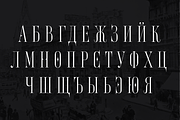 Ghost Dancer, a Serif Font by Yury Veselov (Thumbnail 3 of 8)