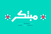 Mobtakar - Arabic Typeface, a Sans Serif Font by Mostafa El Abasiry (Thumbnail 1 of 15)