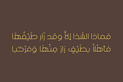 Khayal - Arabic Font, a Script Font by Mostafa El Abasiry (Thumbnail 8 of 8)